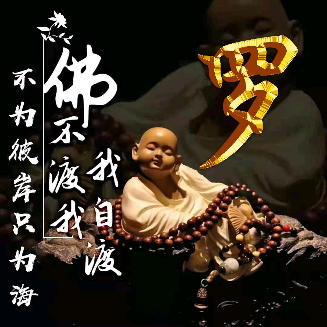羅貴雲