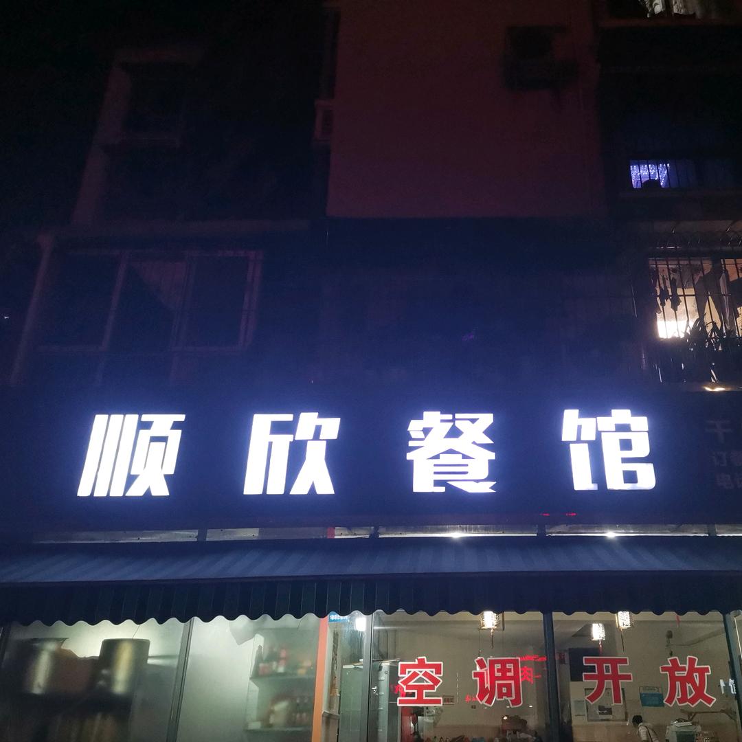 老吴家餐饮