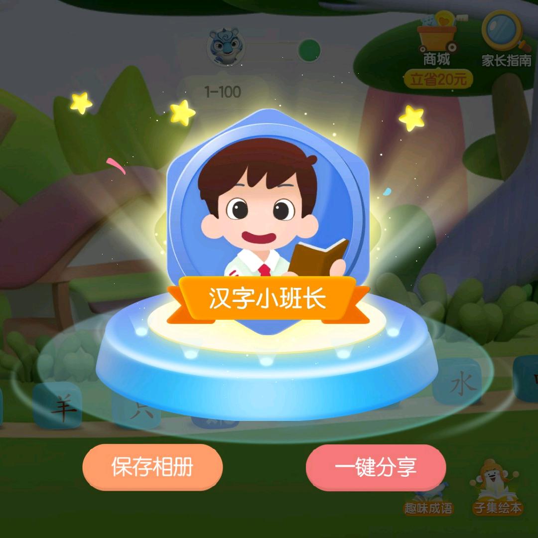 遇""御