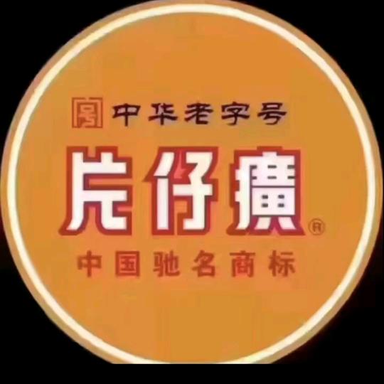 蔷薇般的月