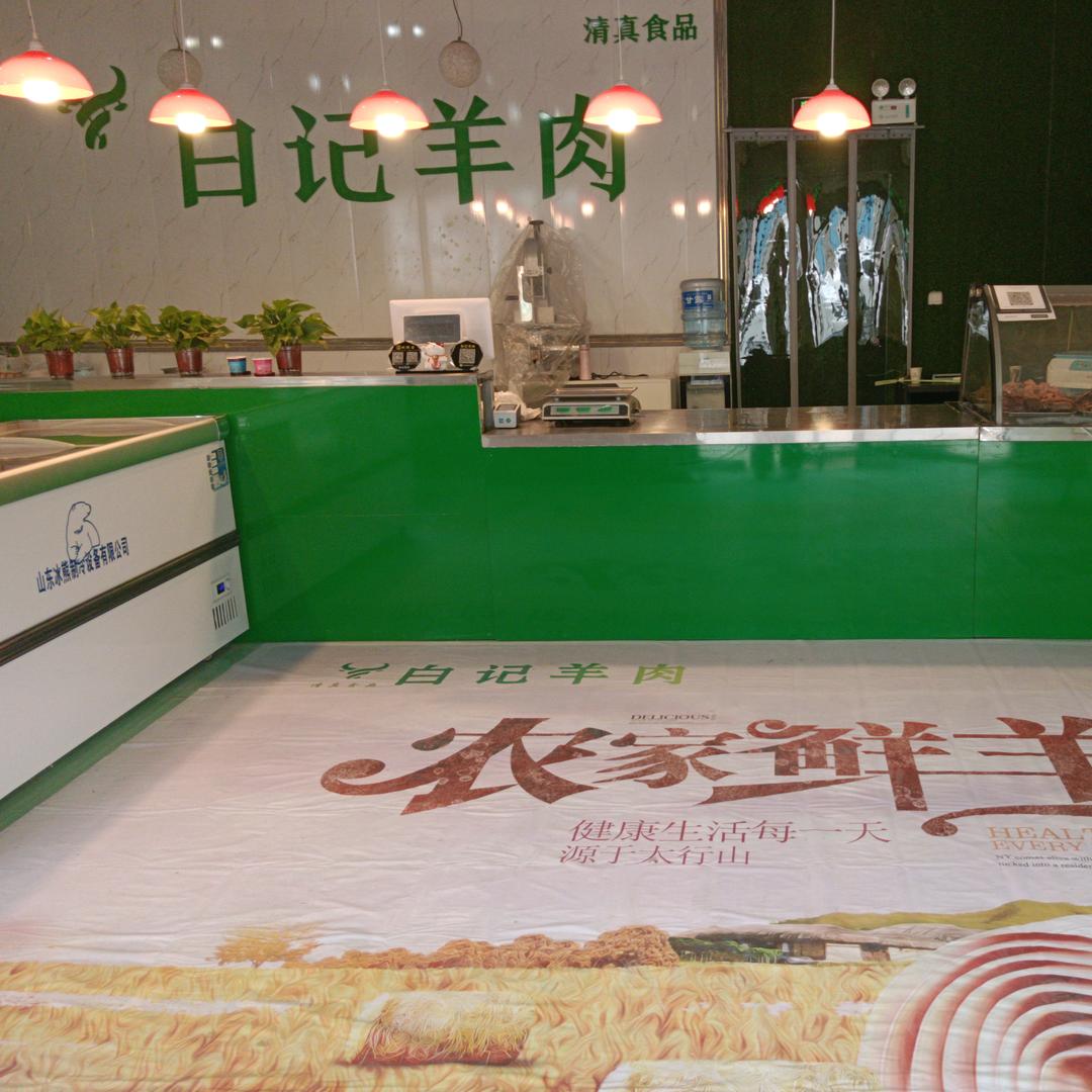 白记羊肉官方号