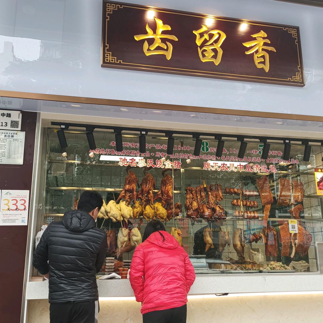 烤炉大师锋哥