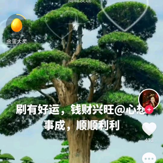 好运来8888