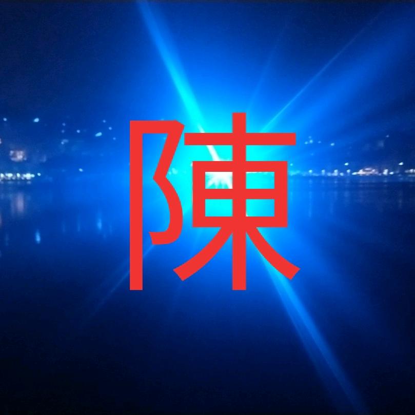 華哥频道