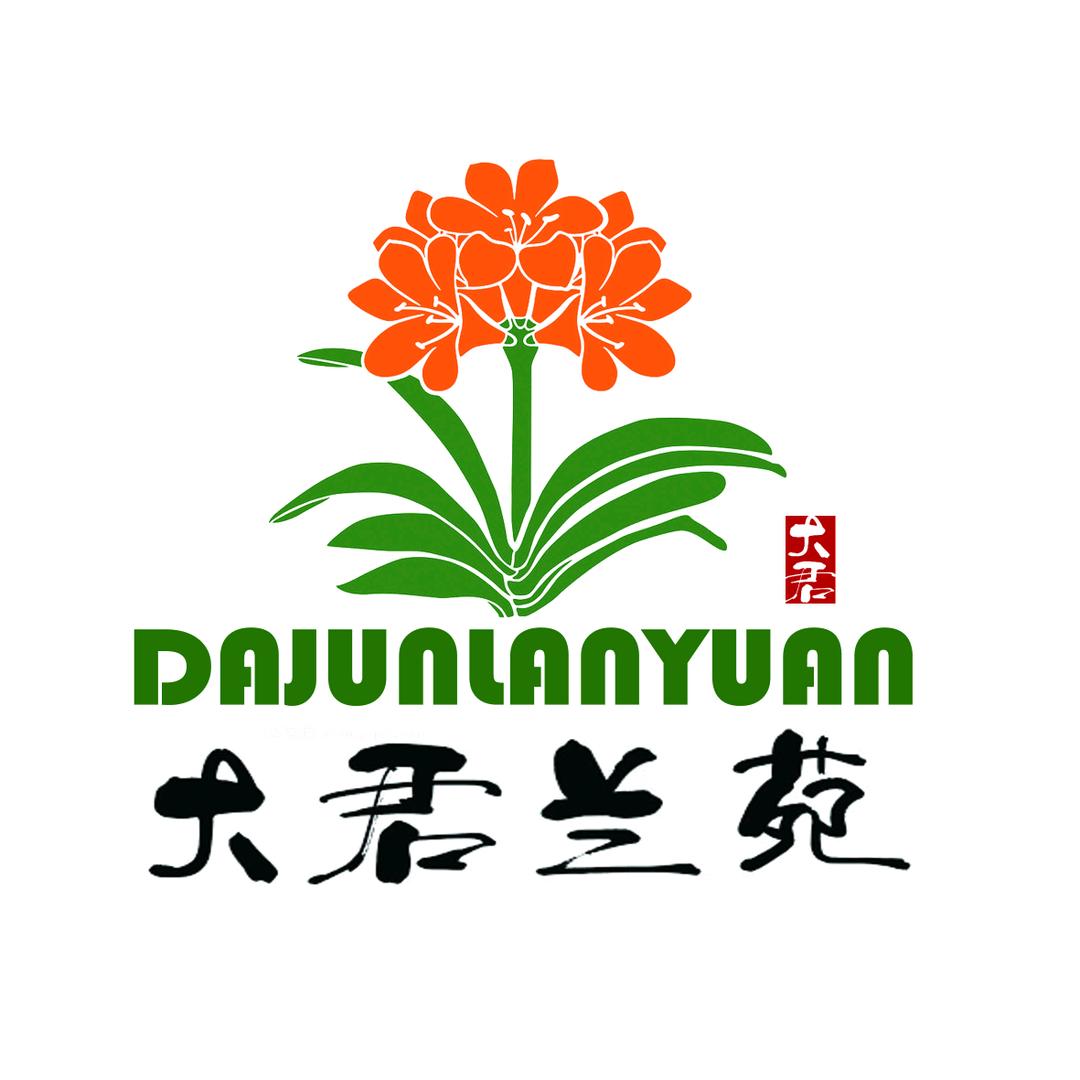长春大君兰苑