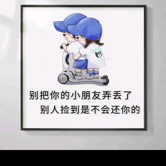 开心果