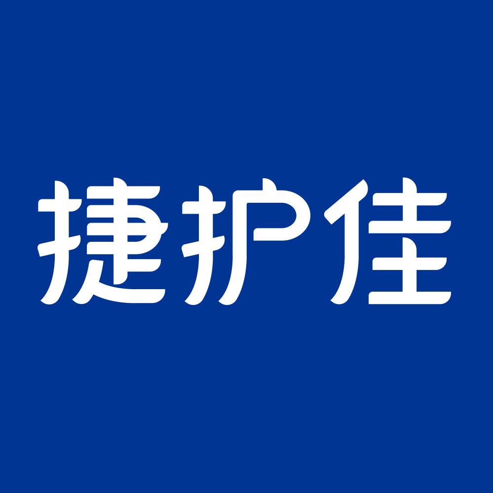 捷护佳官方旗舰店