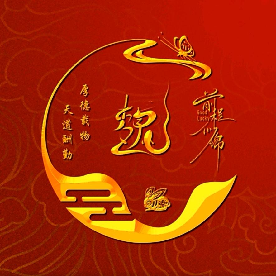 感恩