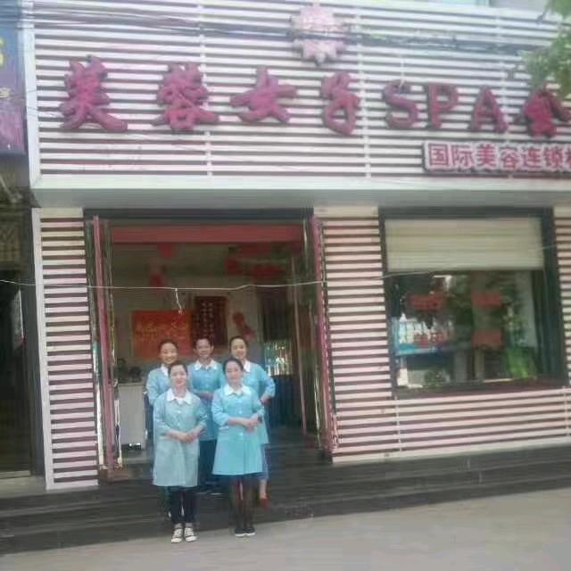 芙蓉女子SPA会所