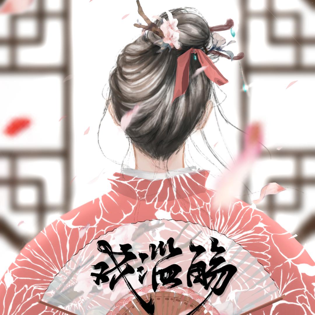戏滥觞（推文版）