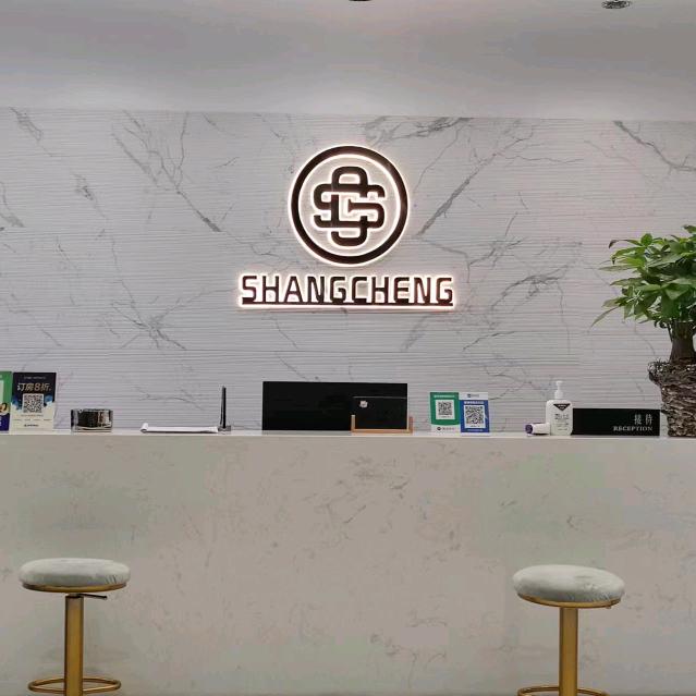 长沙尚程酒店有限公司
