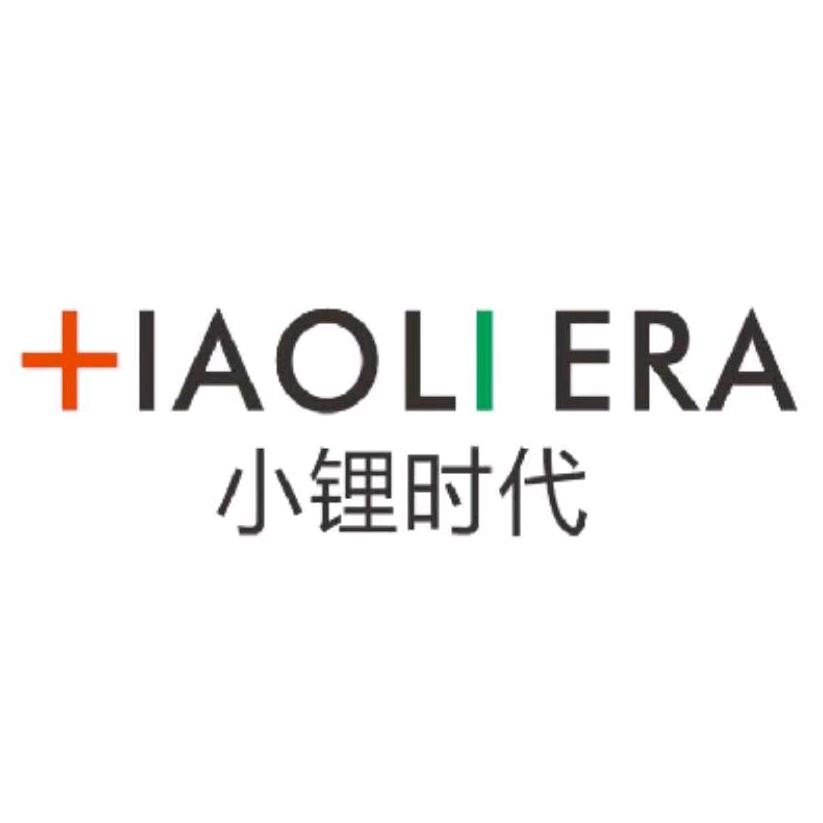 小锂时代锂电池