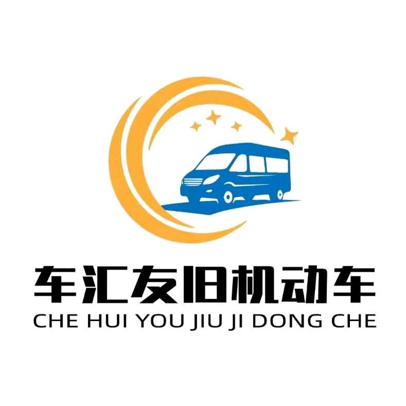 太原市车汇友新能源货车批发