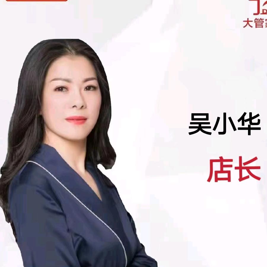 华姐带你看好房信息咨询中心