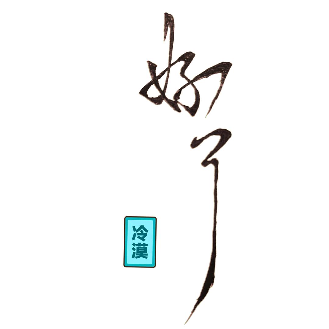 好了大师