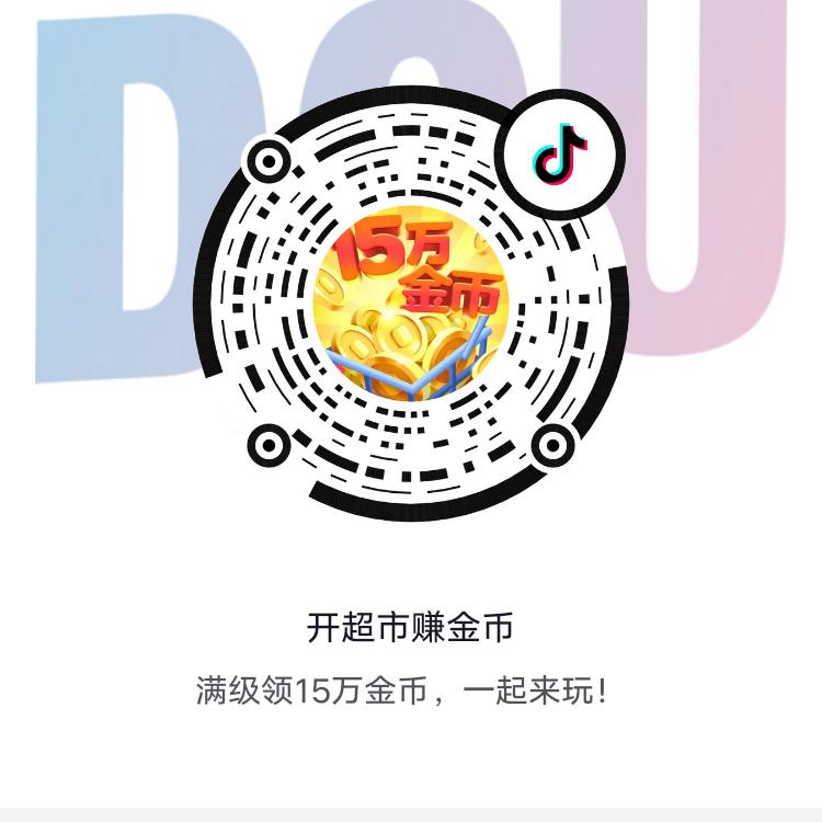 开心就好