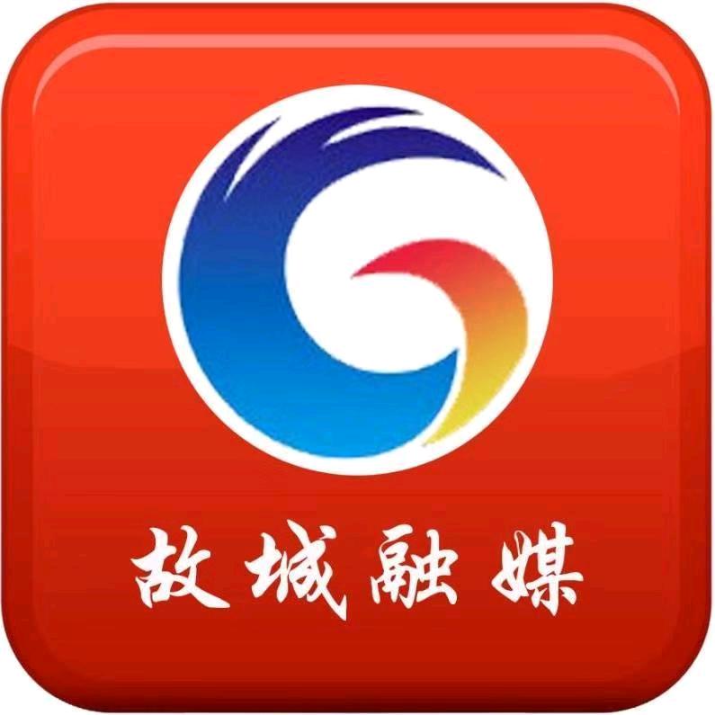 故城融媒