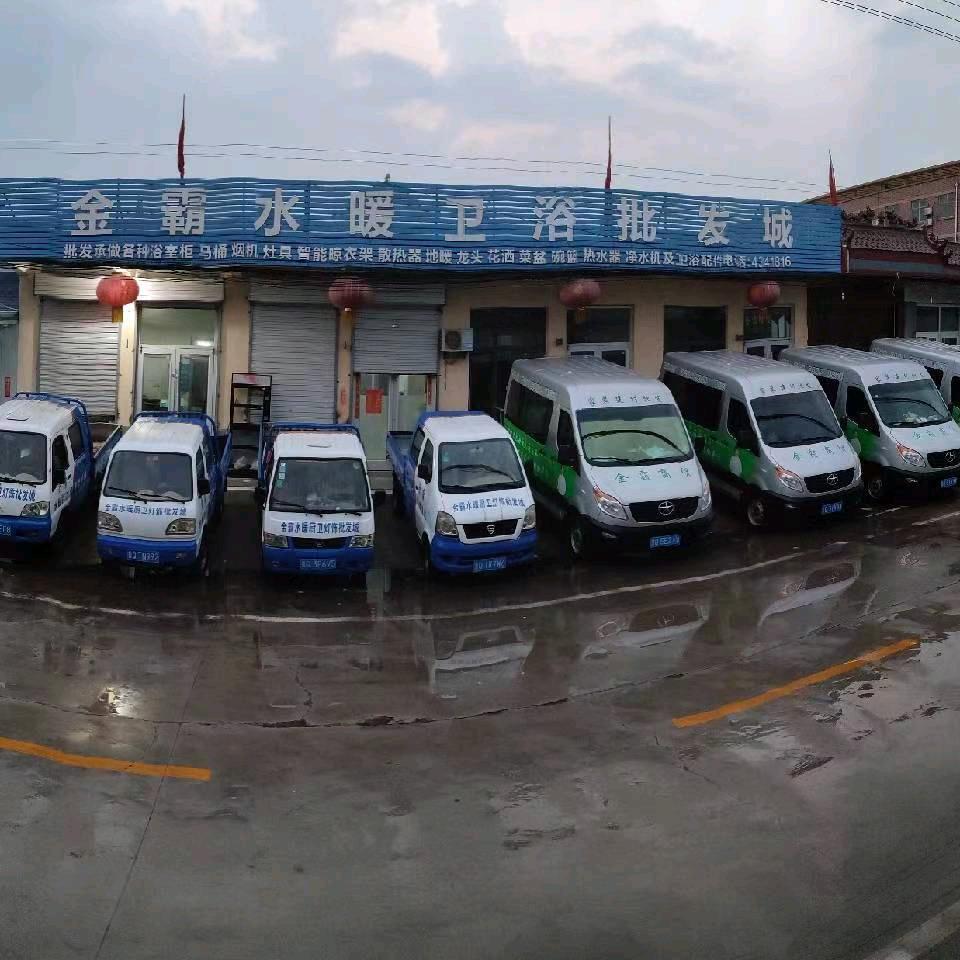 金霸水暖厨卫灯饰批发城