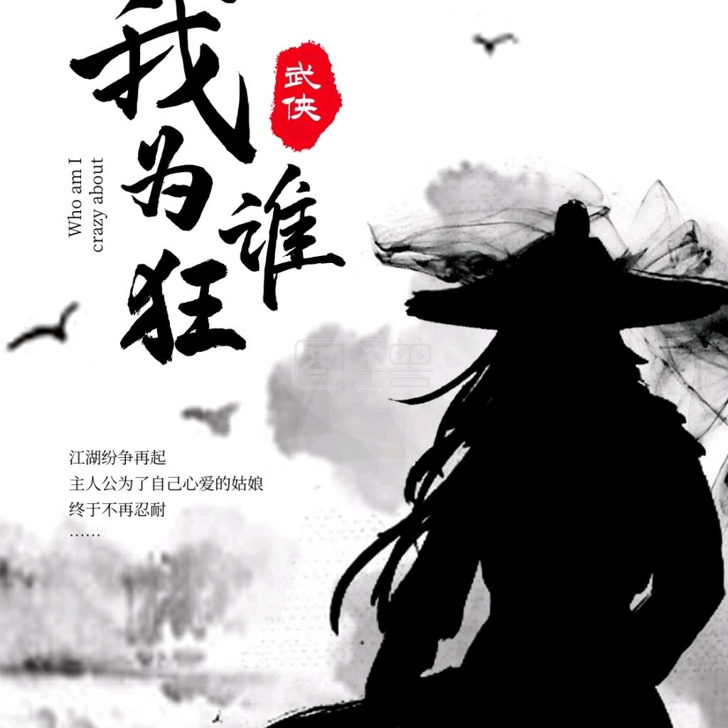 混元功