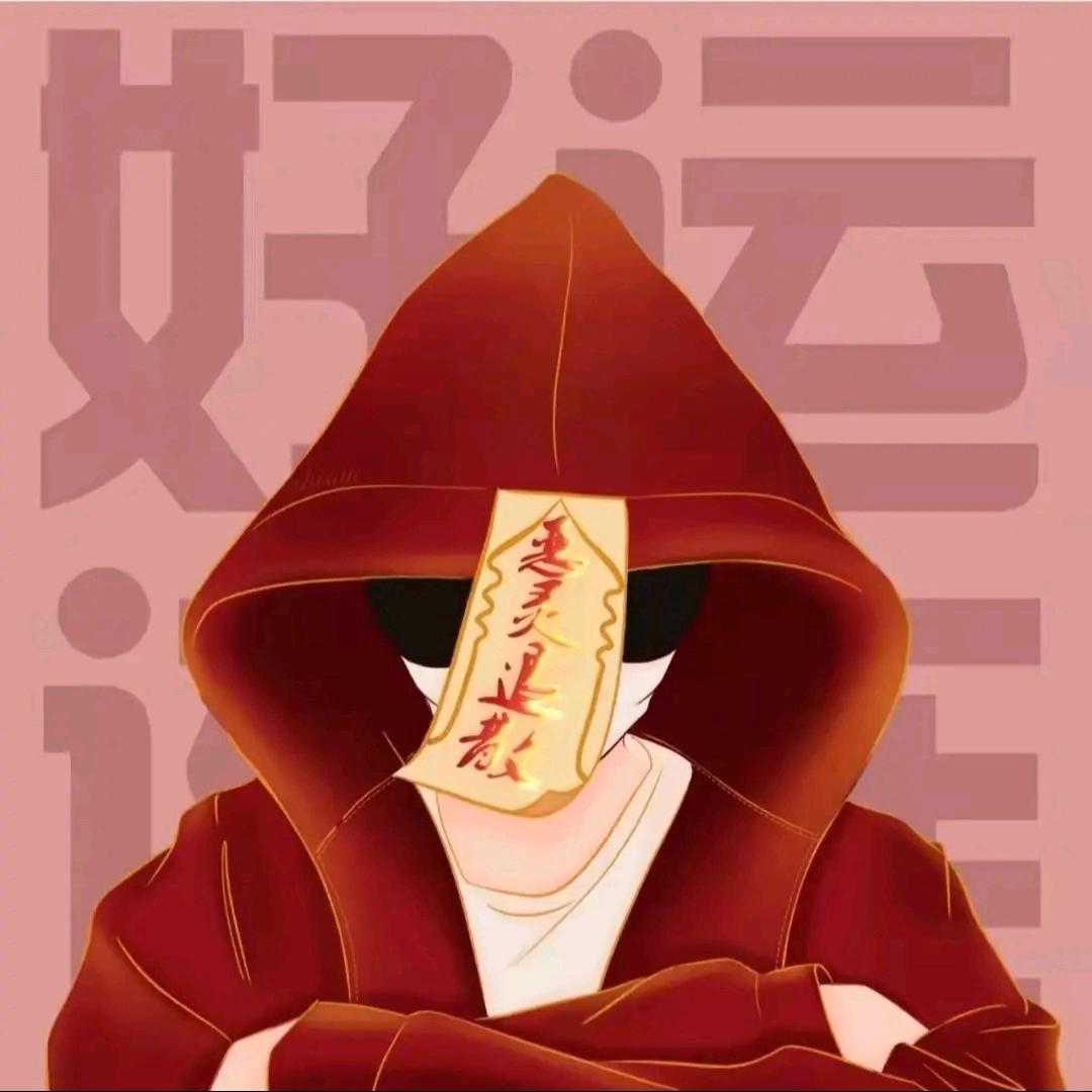 半羊