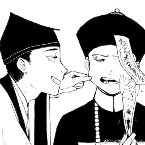 污妖王
