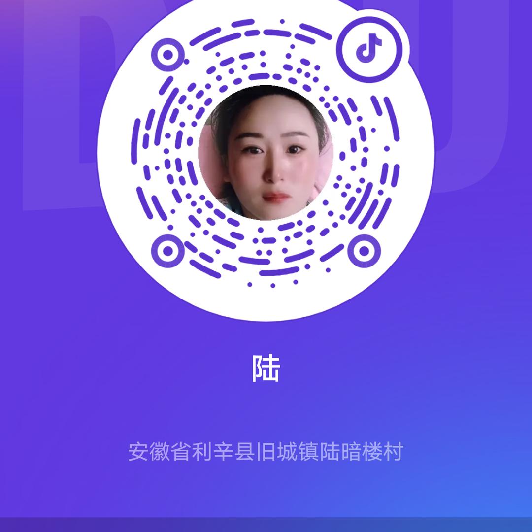 陆