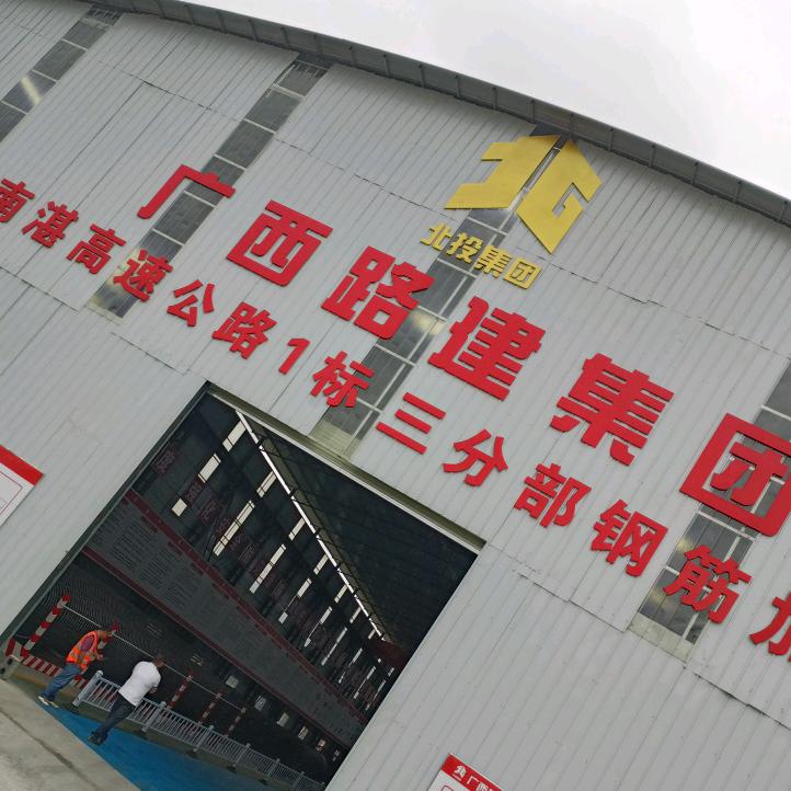 架桥人生，专业架桥
