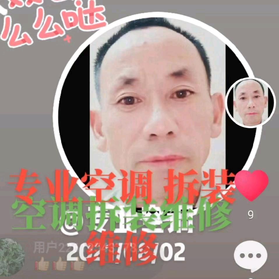 专业空调