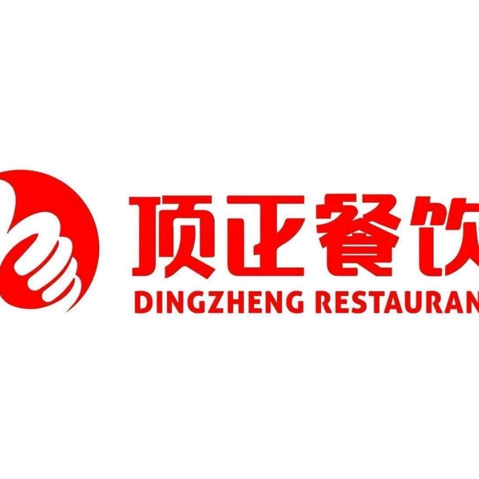 顶正餐饮小吃实训学校