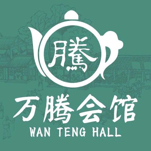 万腾会馆➮棋牌茶艺（龙城店）