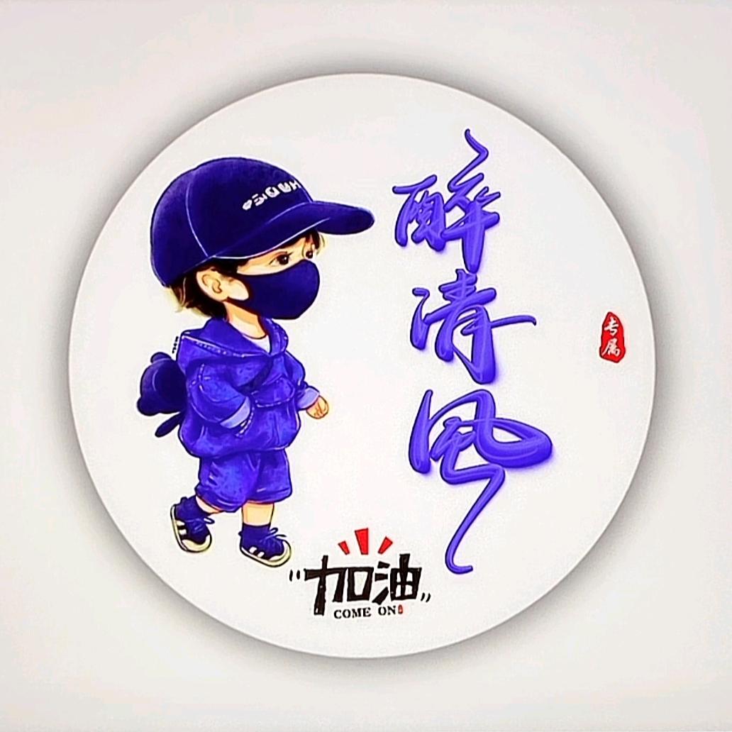 墨╰︶兮〤