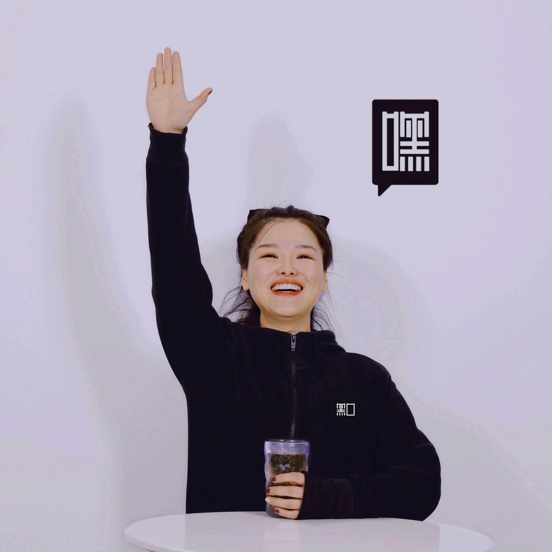 黑口老板娘