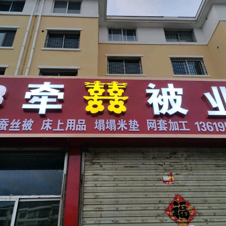 惠农区牵喜被业小袁