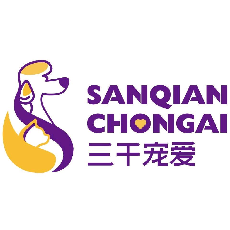 三千宠爱宠物美容教学