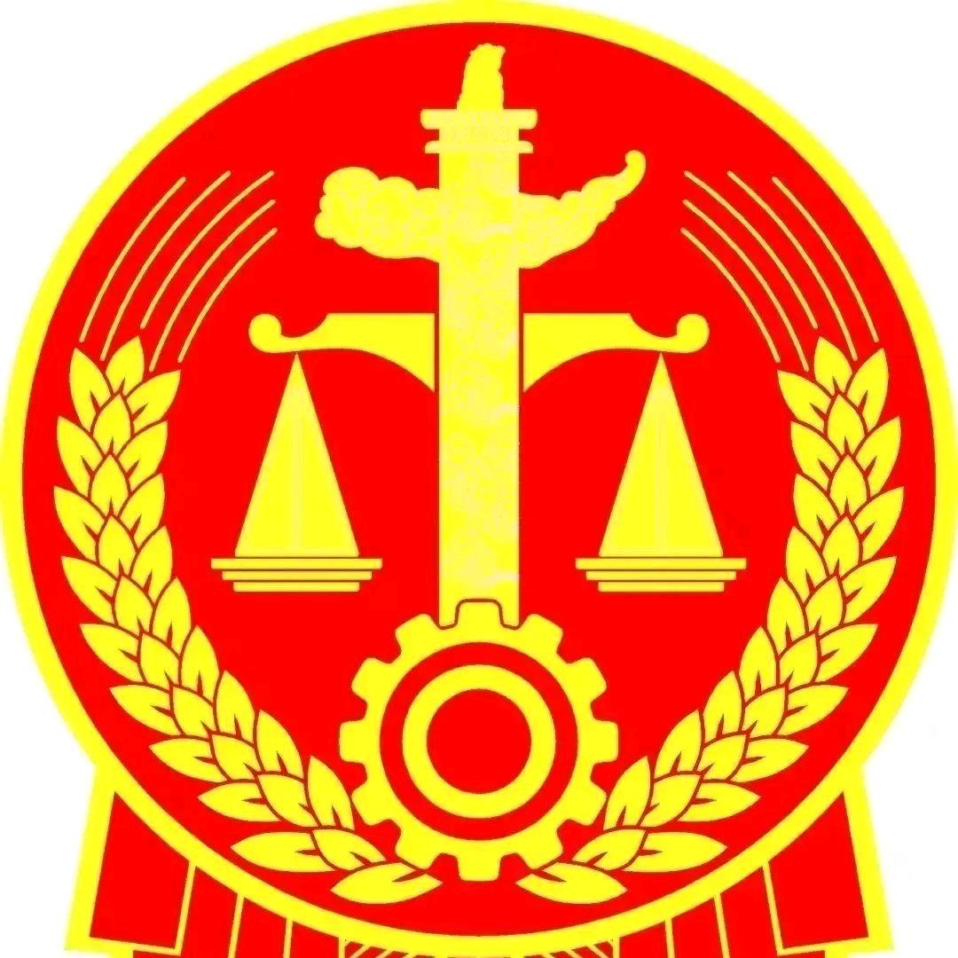 晋中市中级人民法院