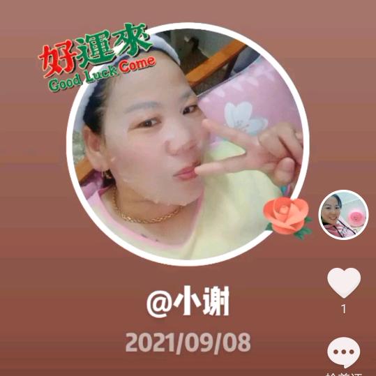 小谢