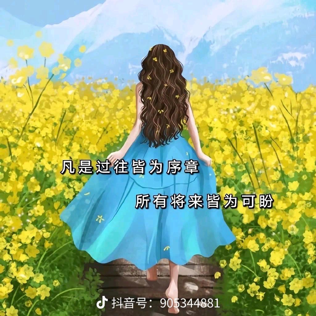 想念