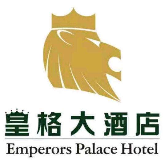 汕头皇格大酒店（万象城店）