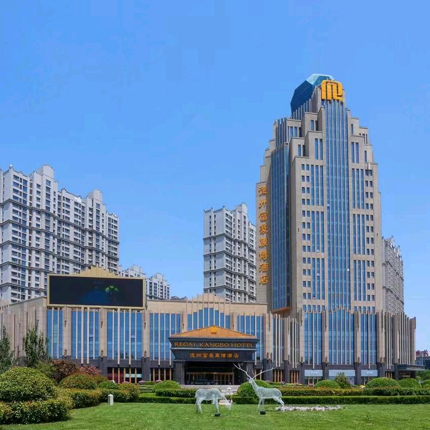德州康博酒店有限公司