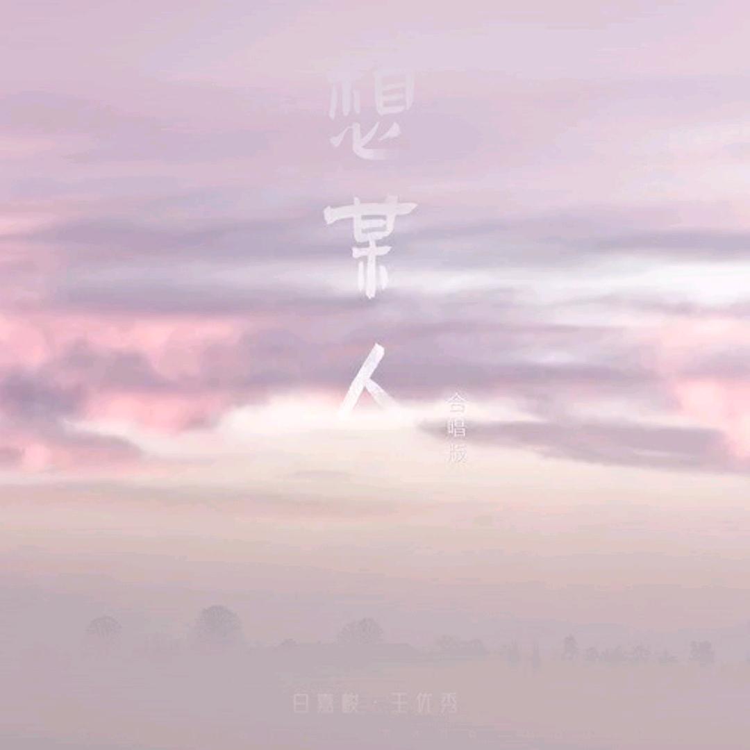 时光倒流吧