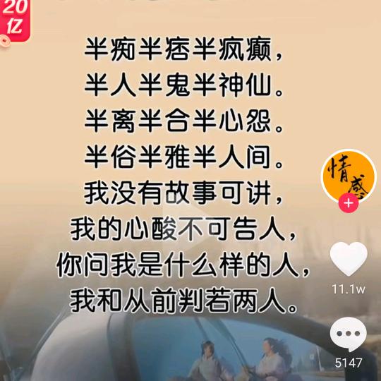 半梦半醒半浮生