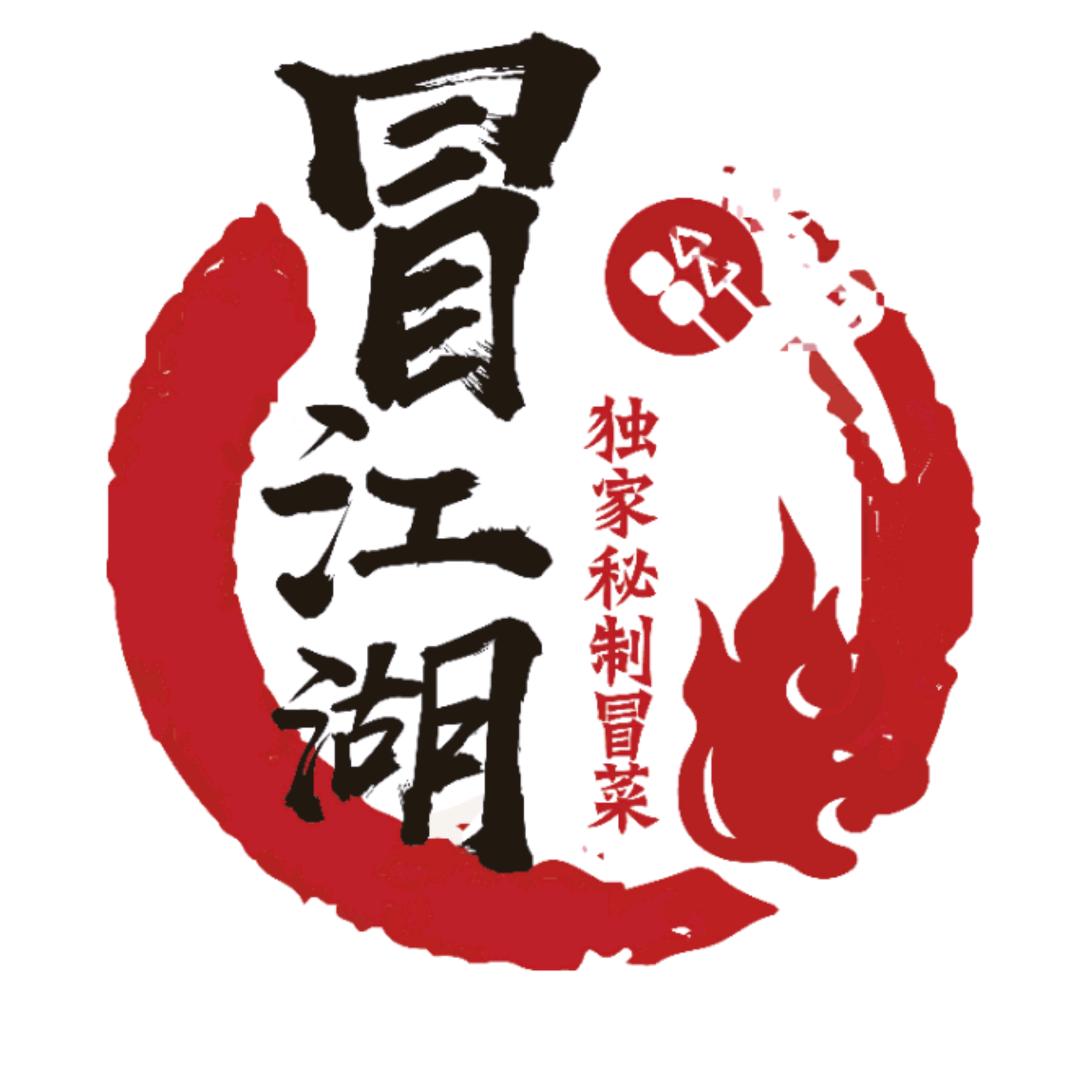 冒江湖冒菜（成都总店）