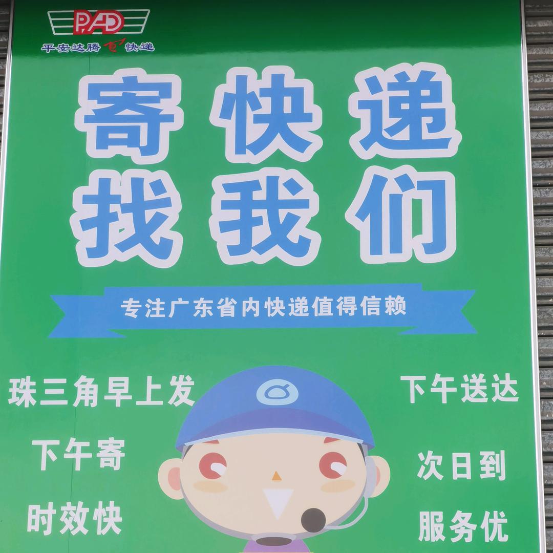 快递小李