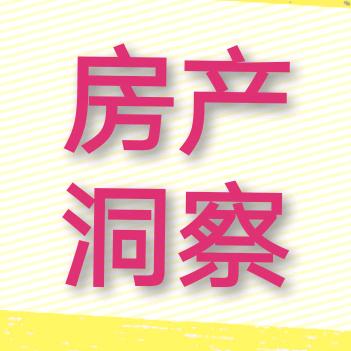 沈阳房产洞察