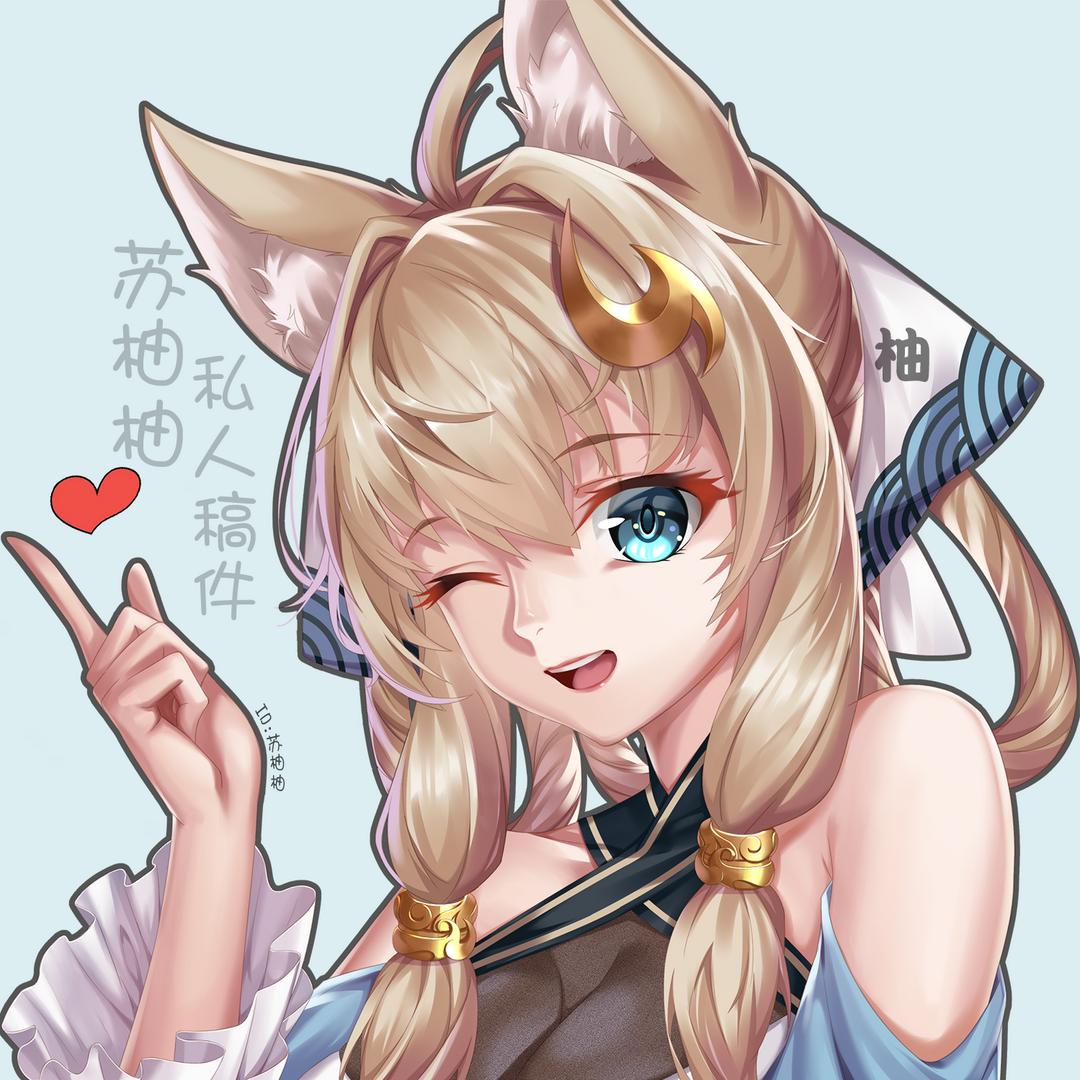 苏柚柚