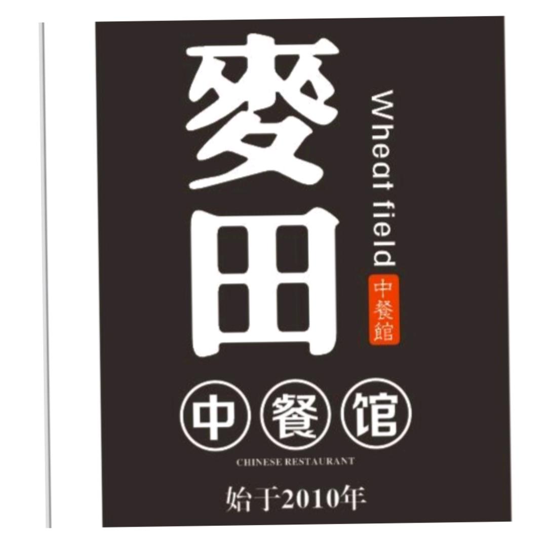 麦田中餐馆(晋元·鸿阁一号店)官方号