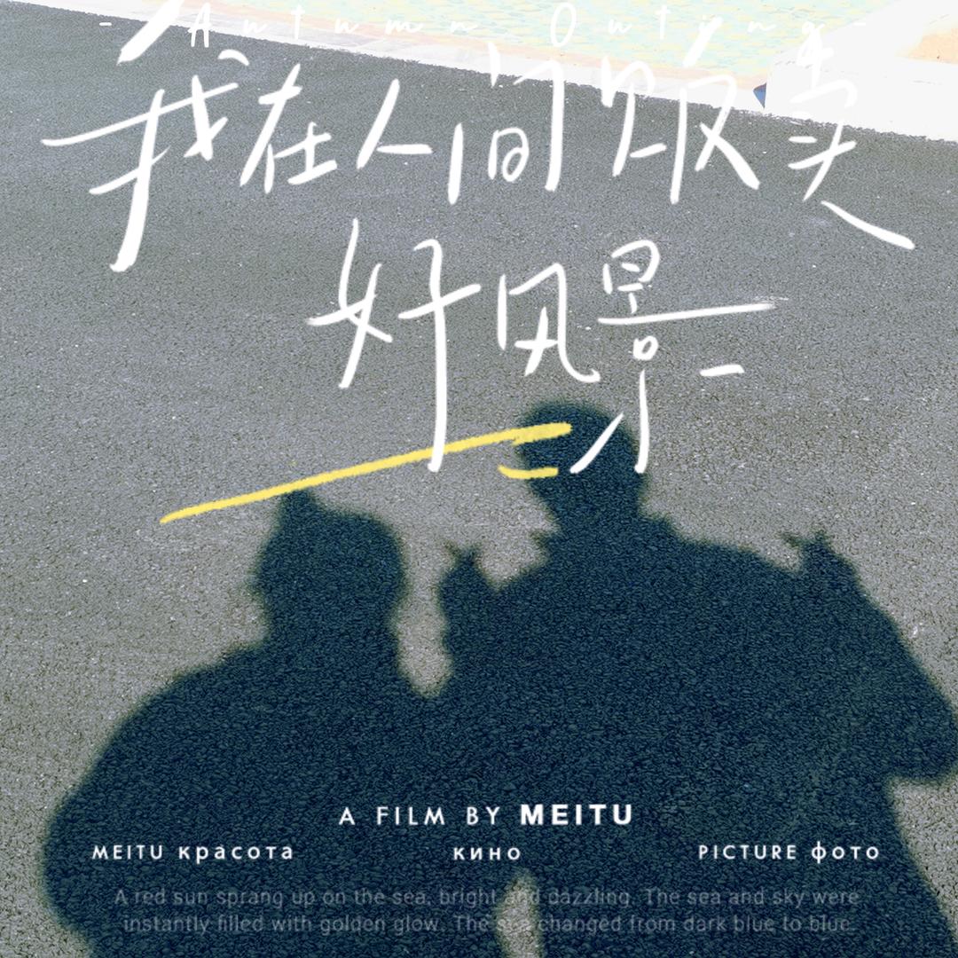 大苗的晨光超市