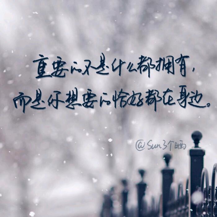 余生有你(●—●)