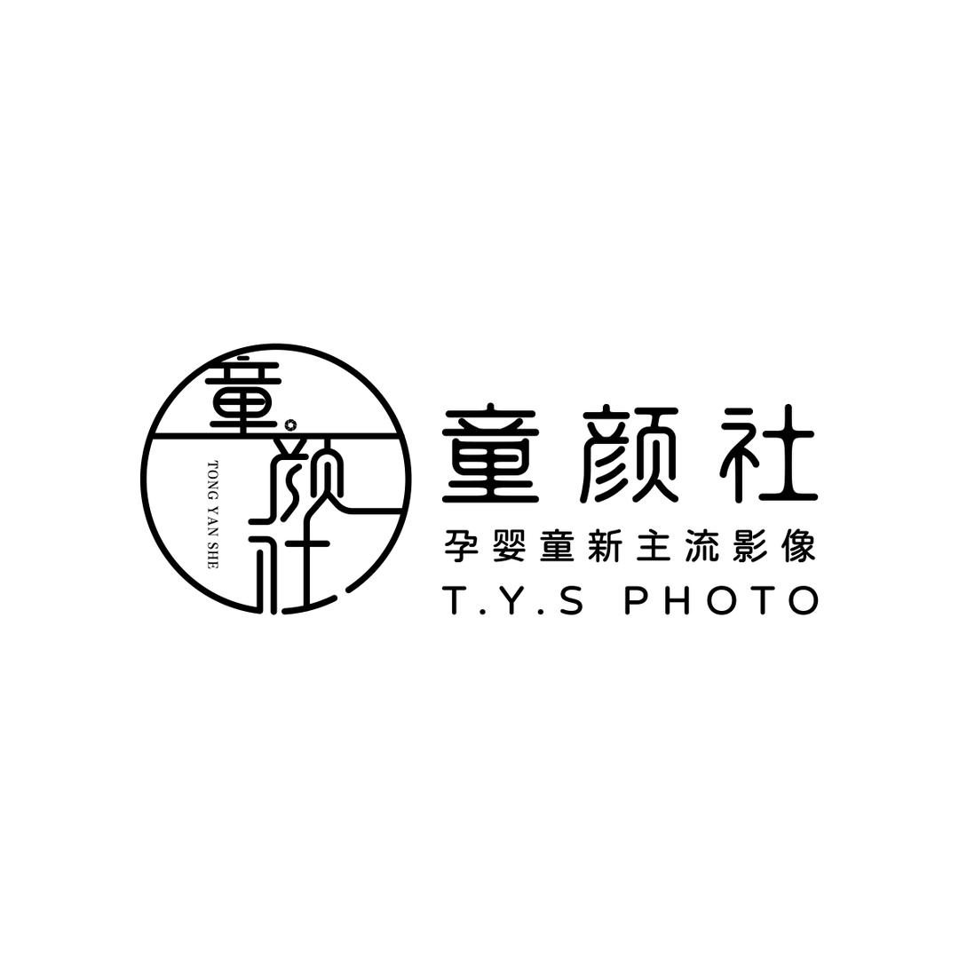 兴平市童颜社孕婴童摄影