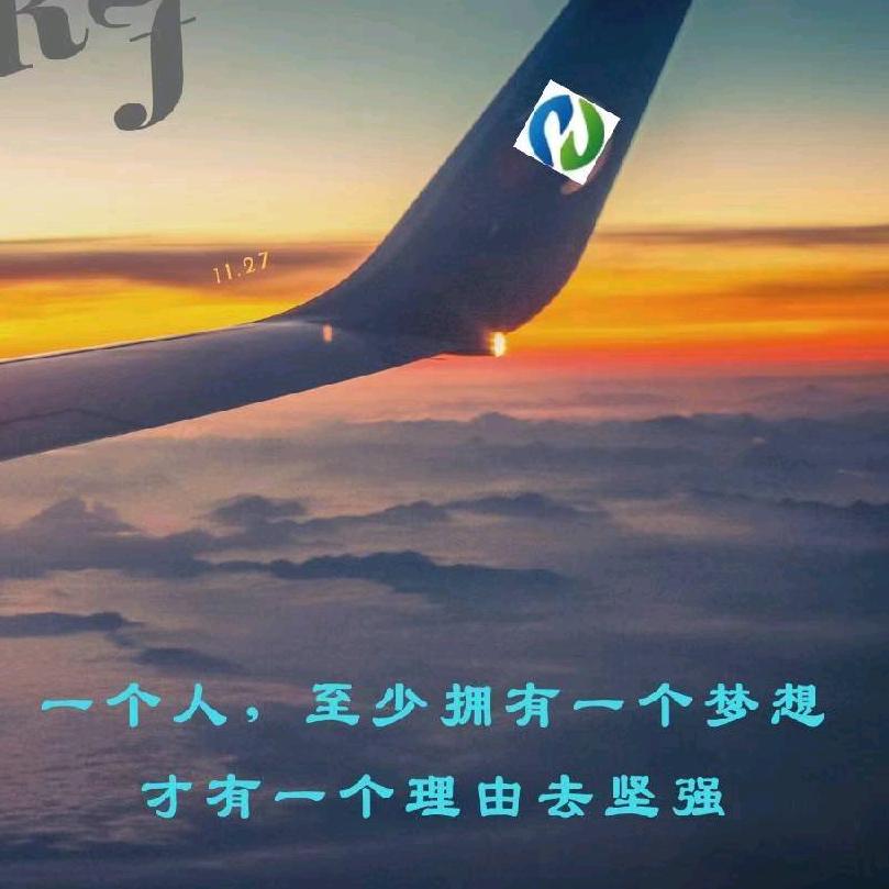 人生不言弃，加油